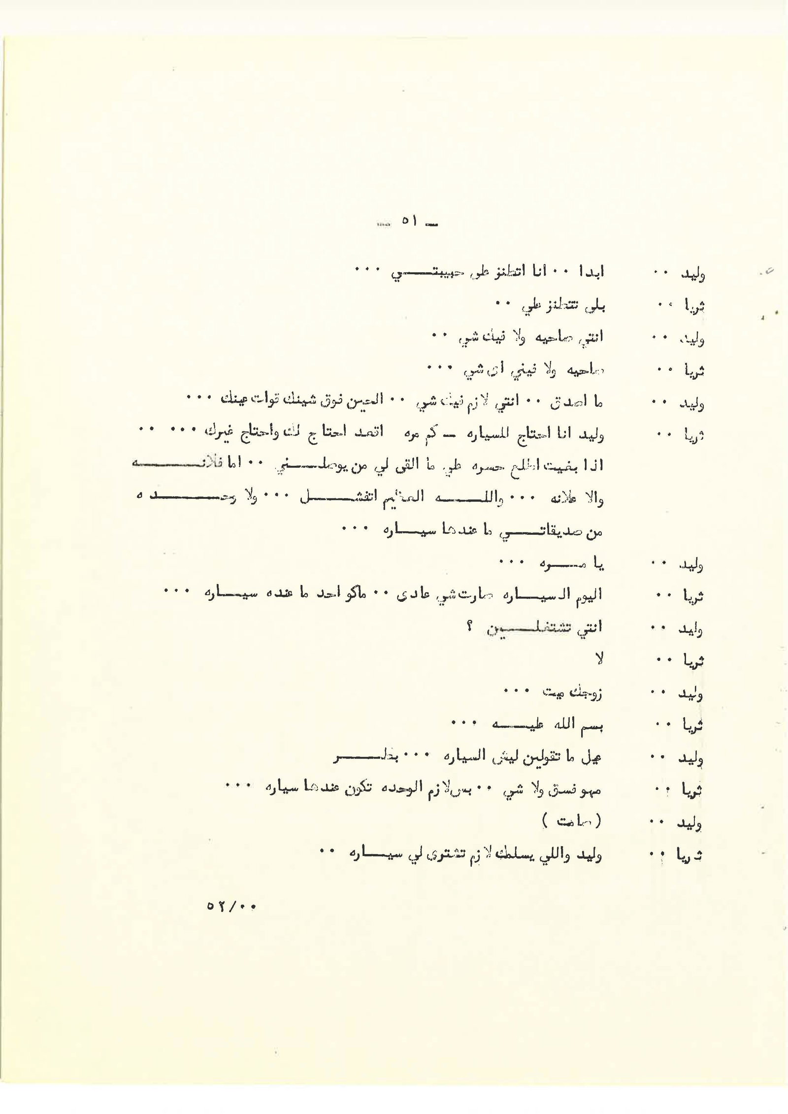 Page 51