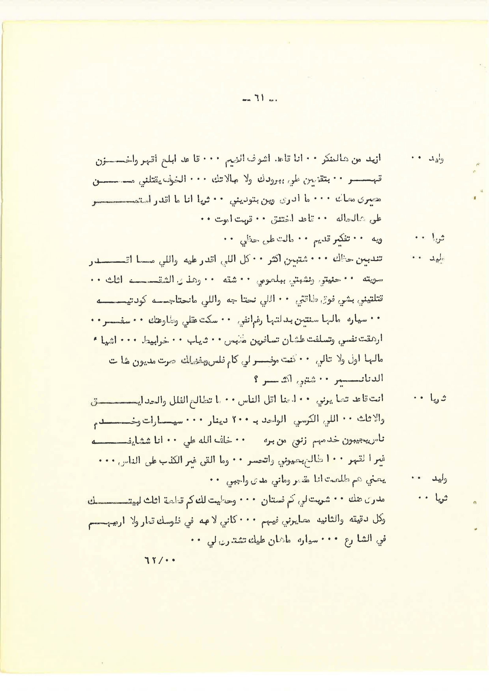 Page 61
