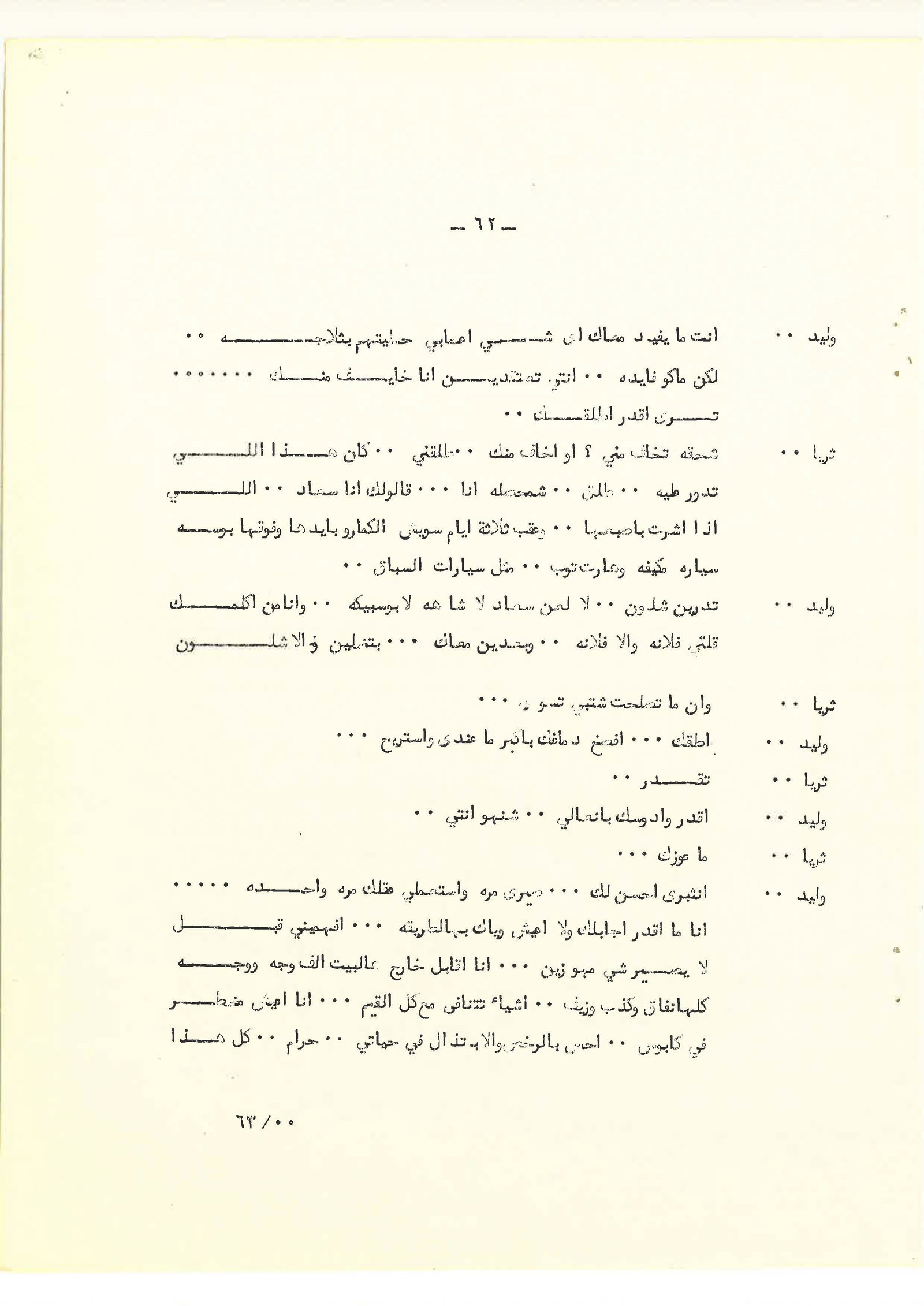 Page 62