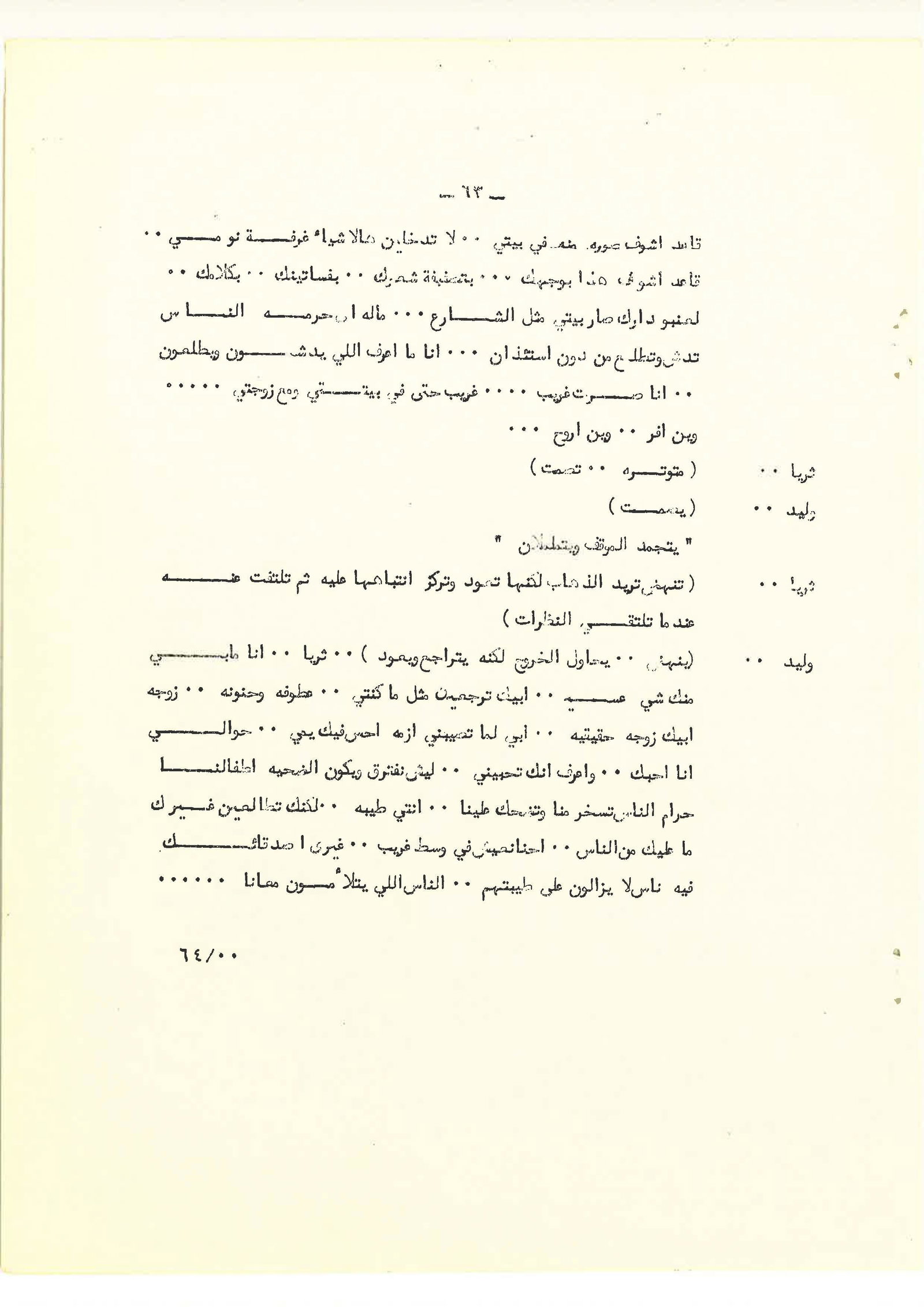 Page 63
