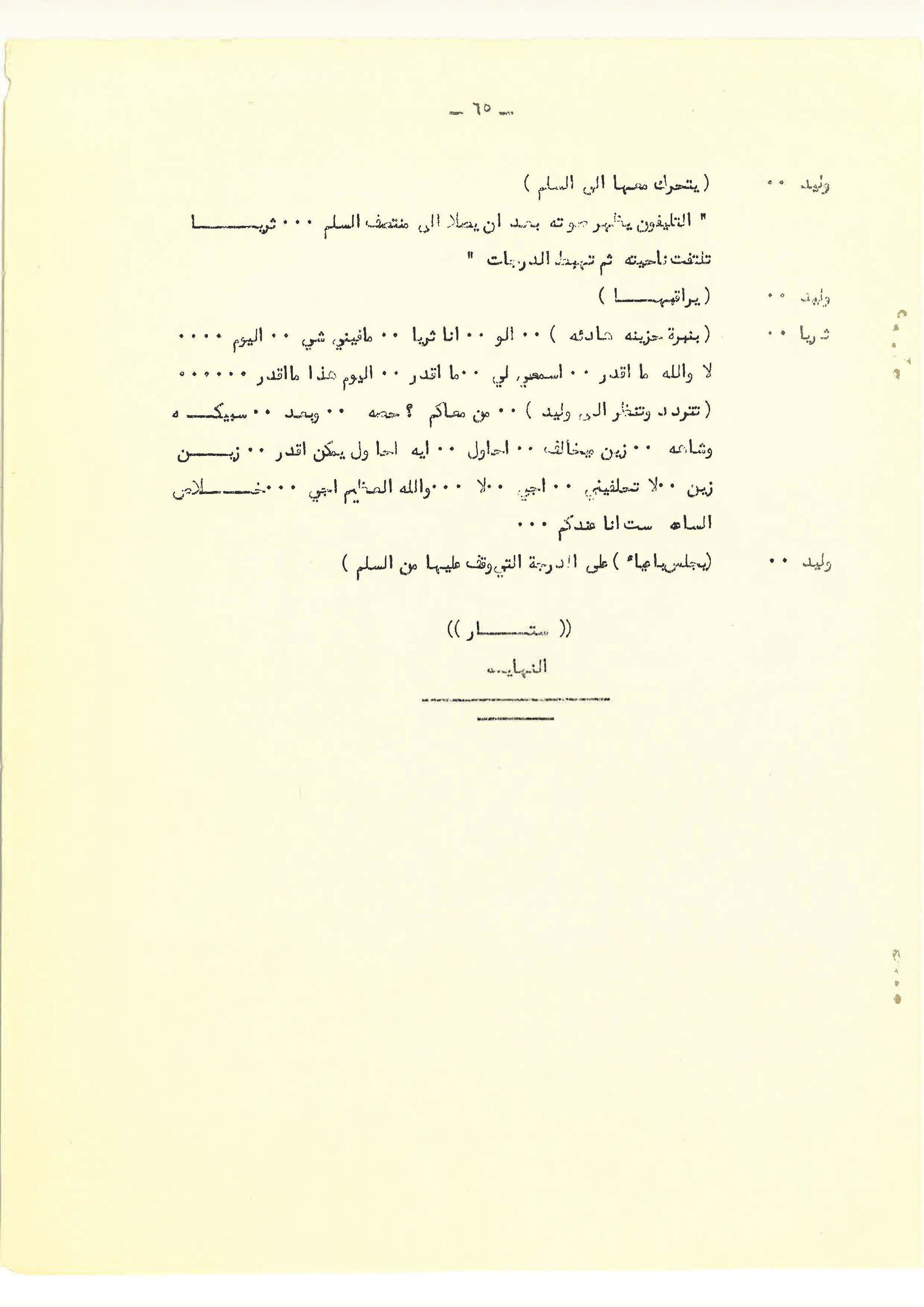 Page 65