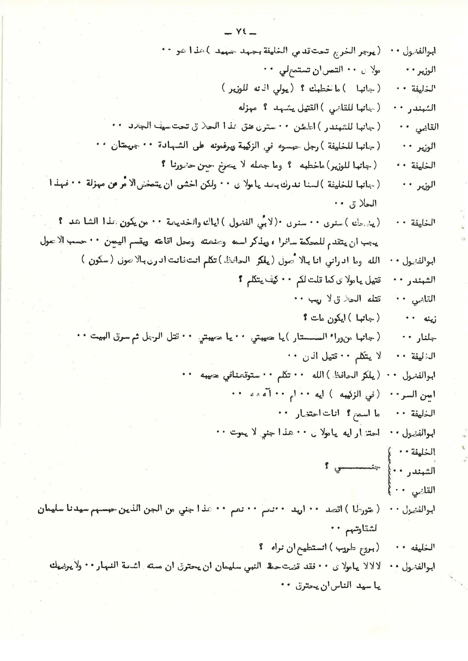 Page 77