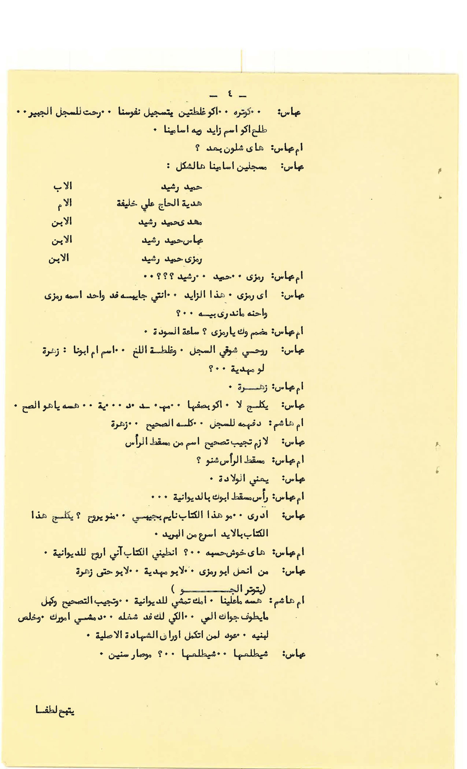 Page 5