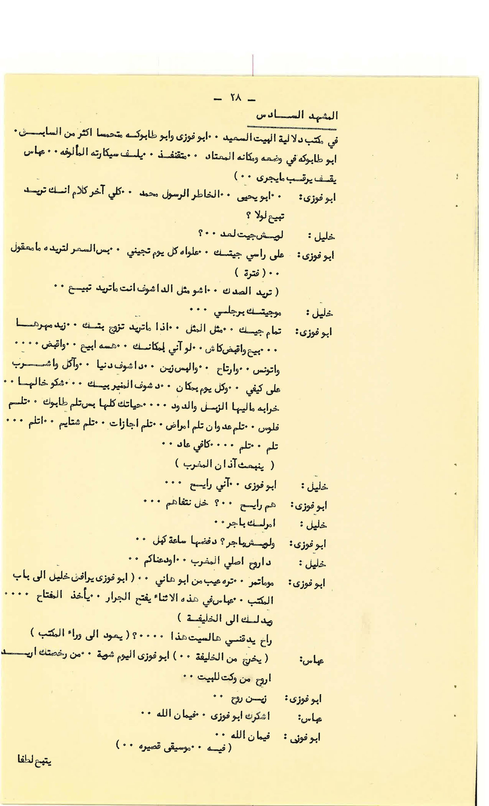 Page 29