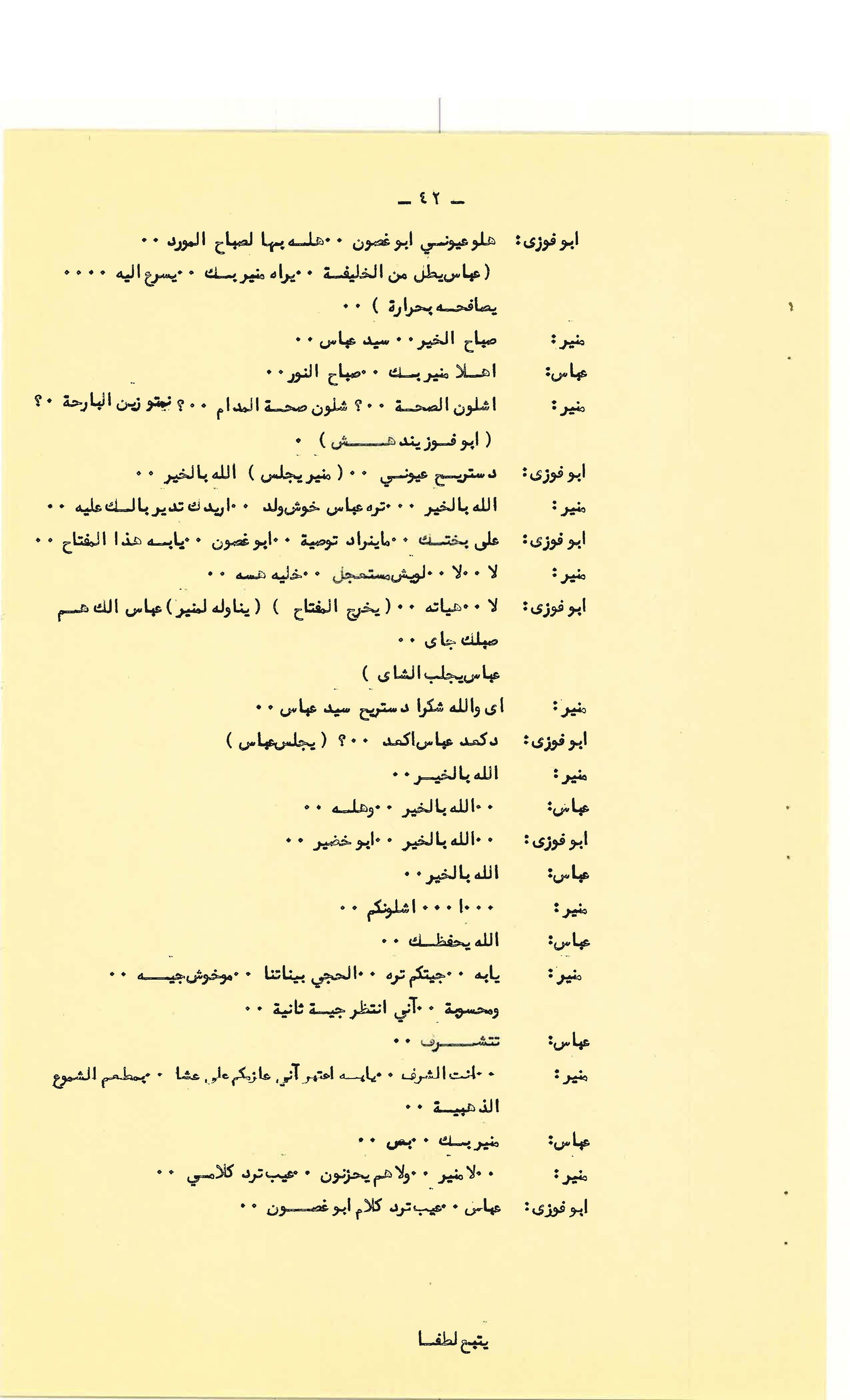 Page 43