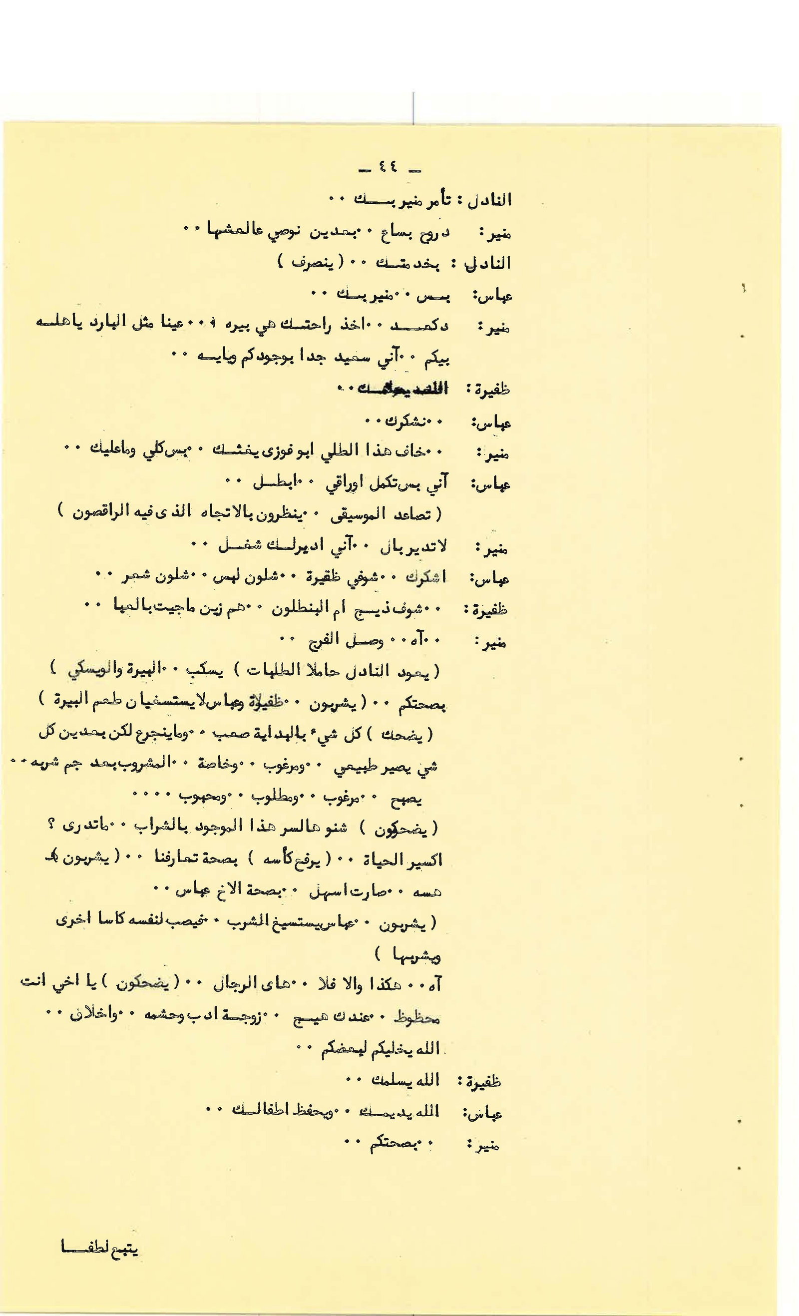 Page 45