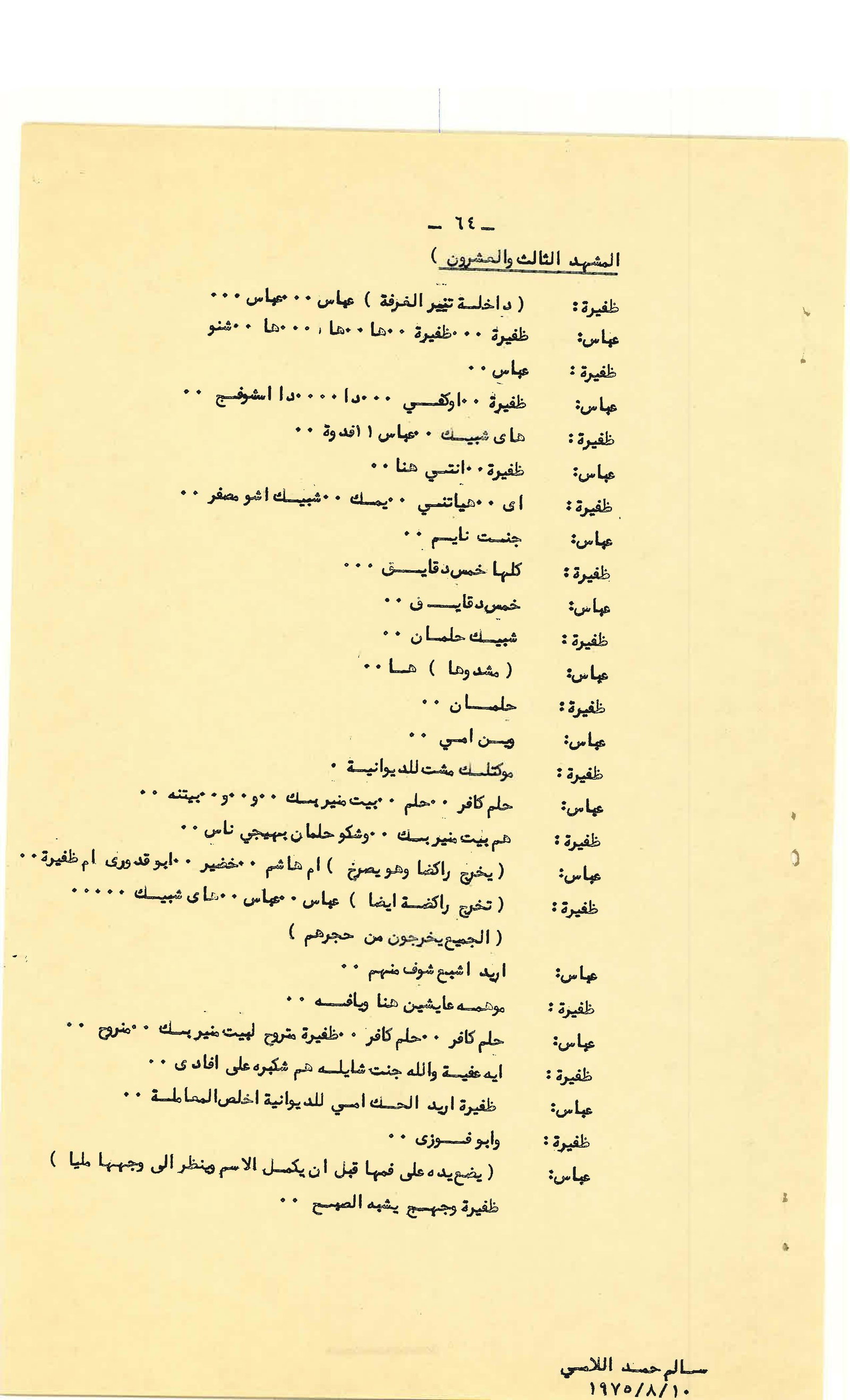 Page 65