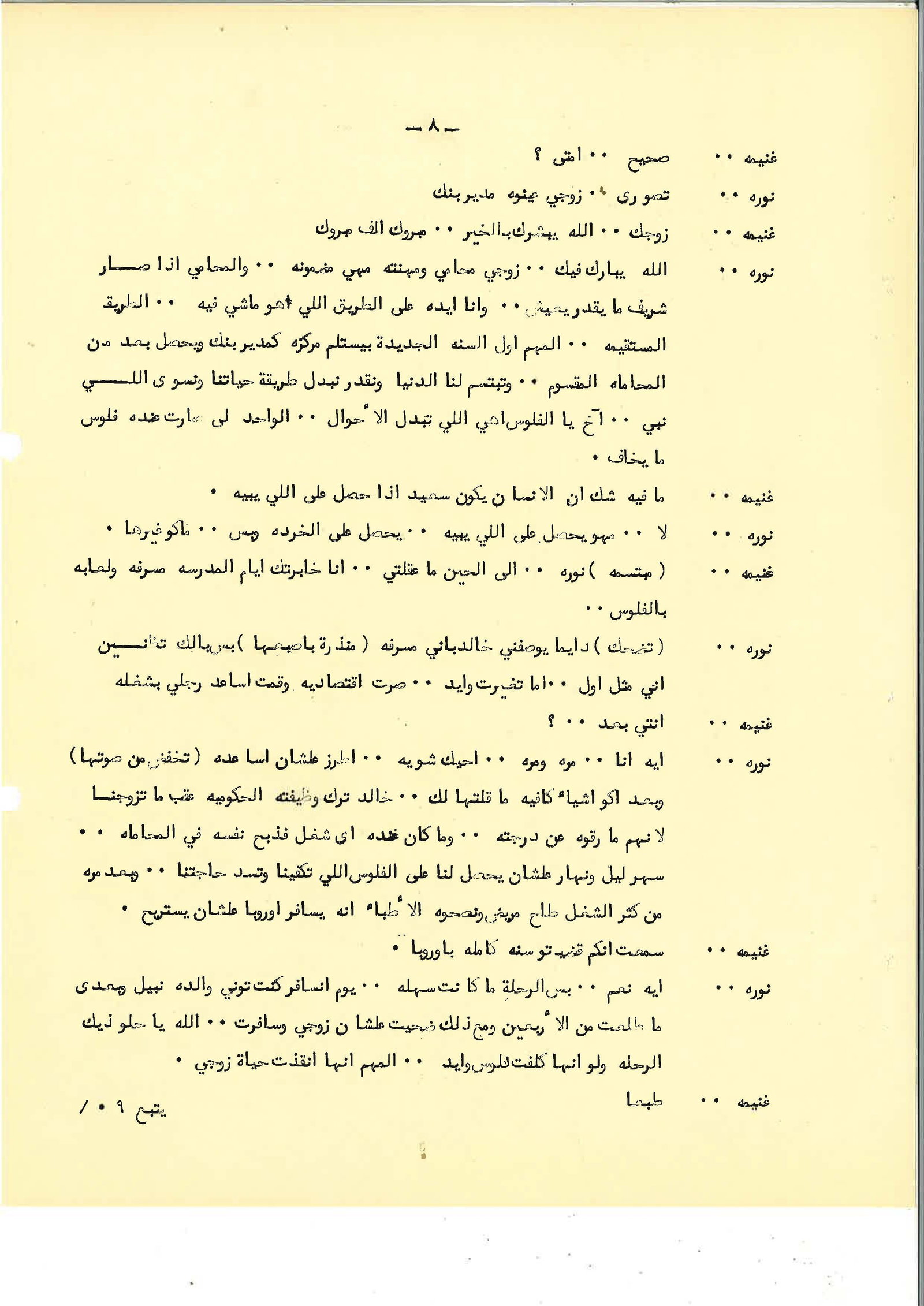 Page 9