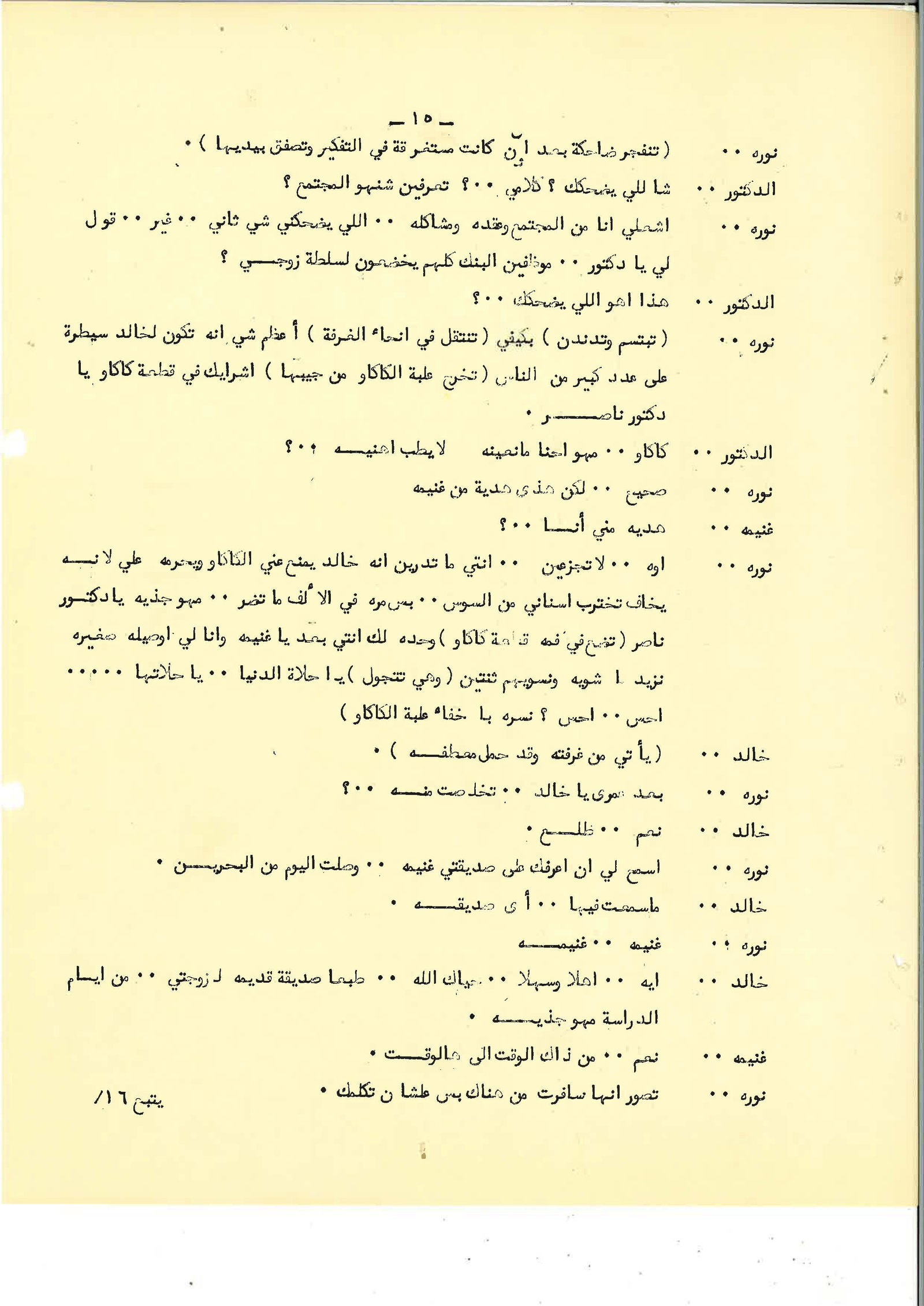 Page 16