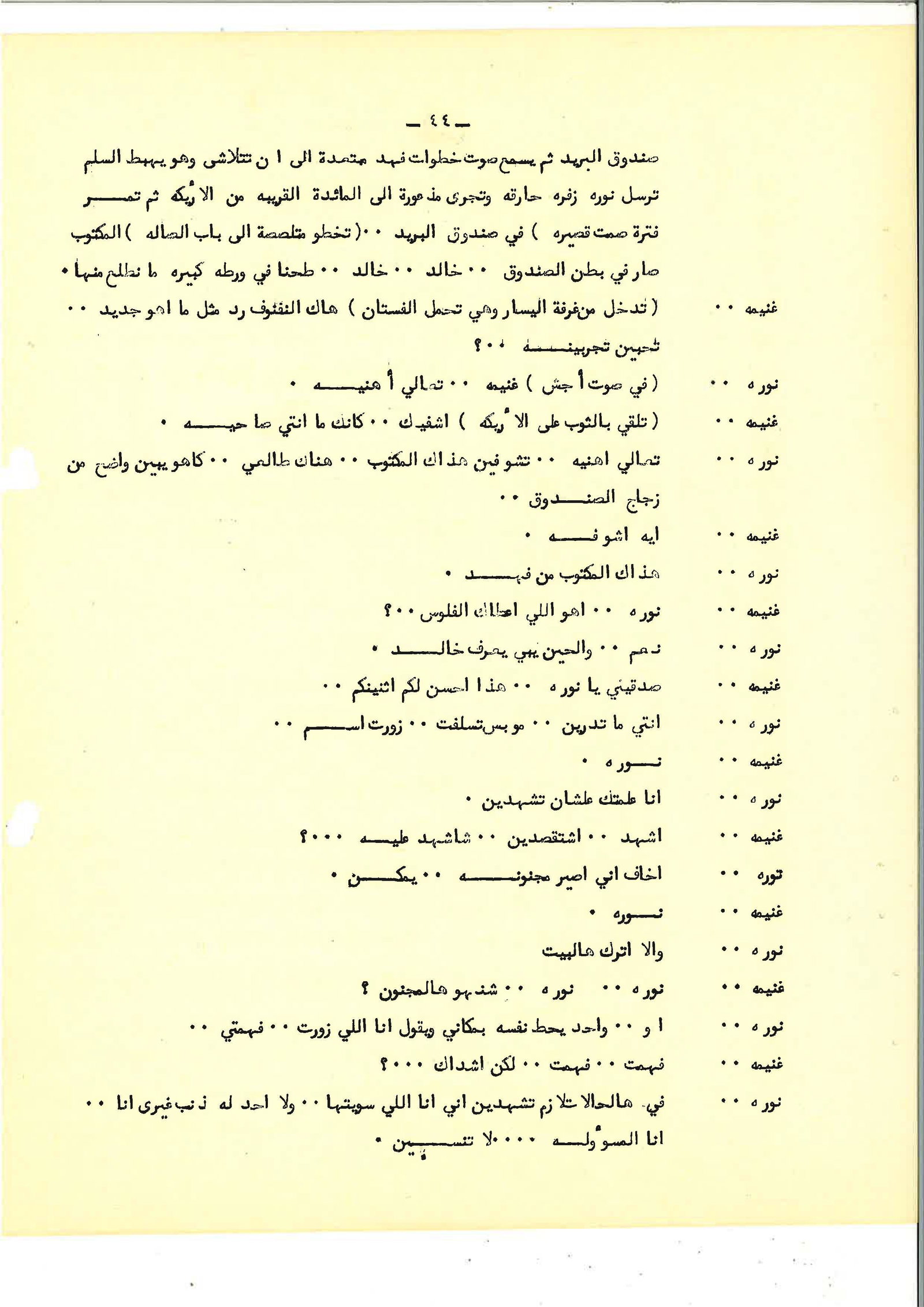 Page 45