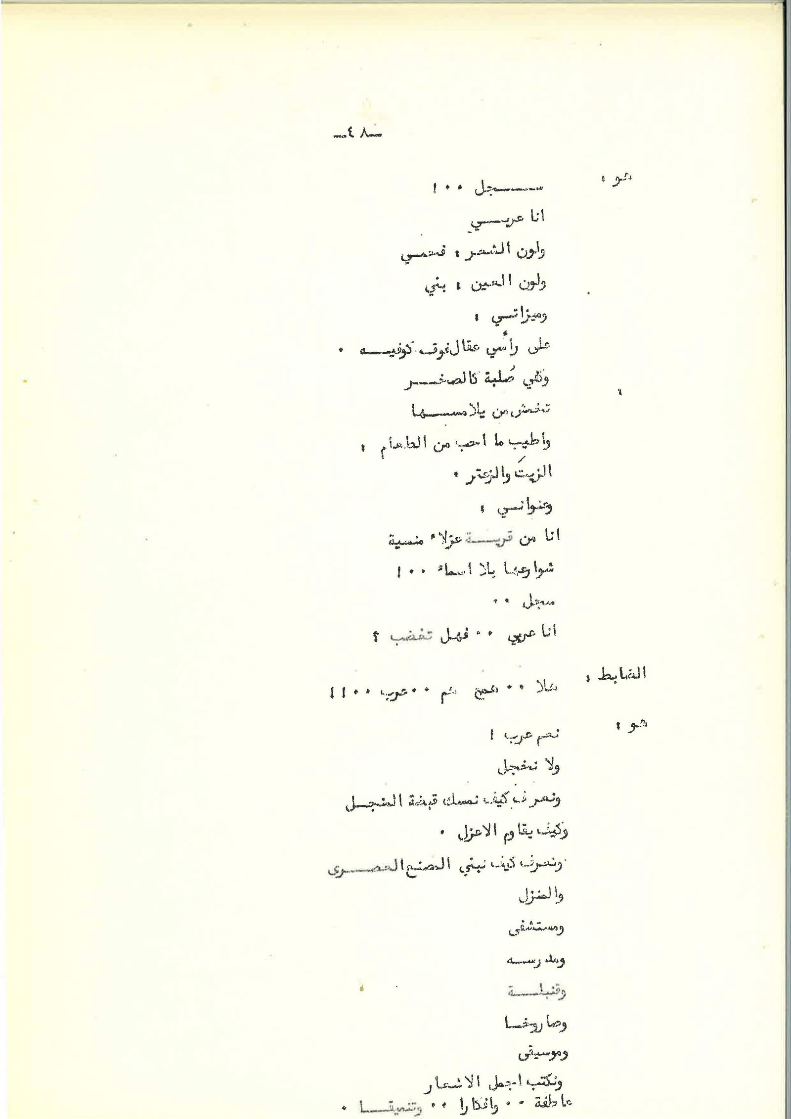 Page 49