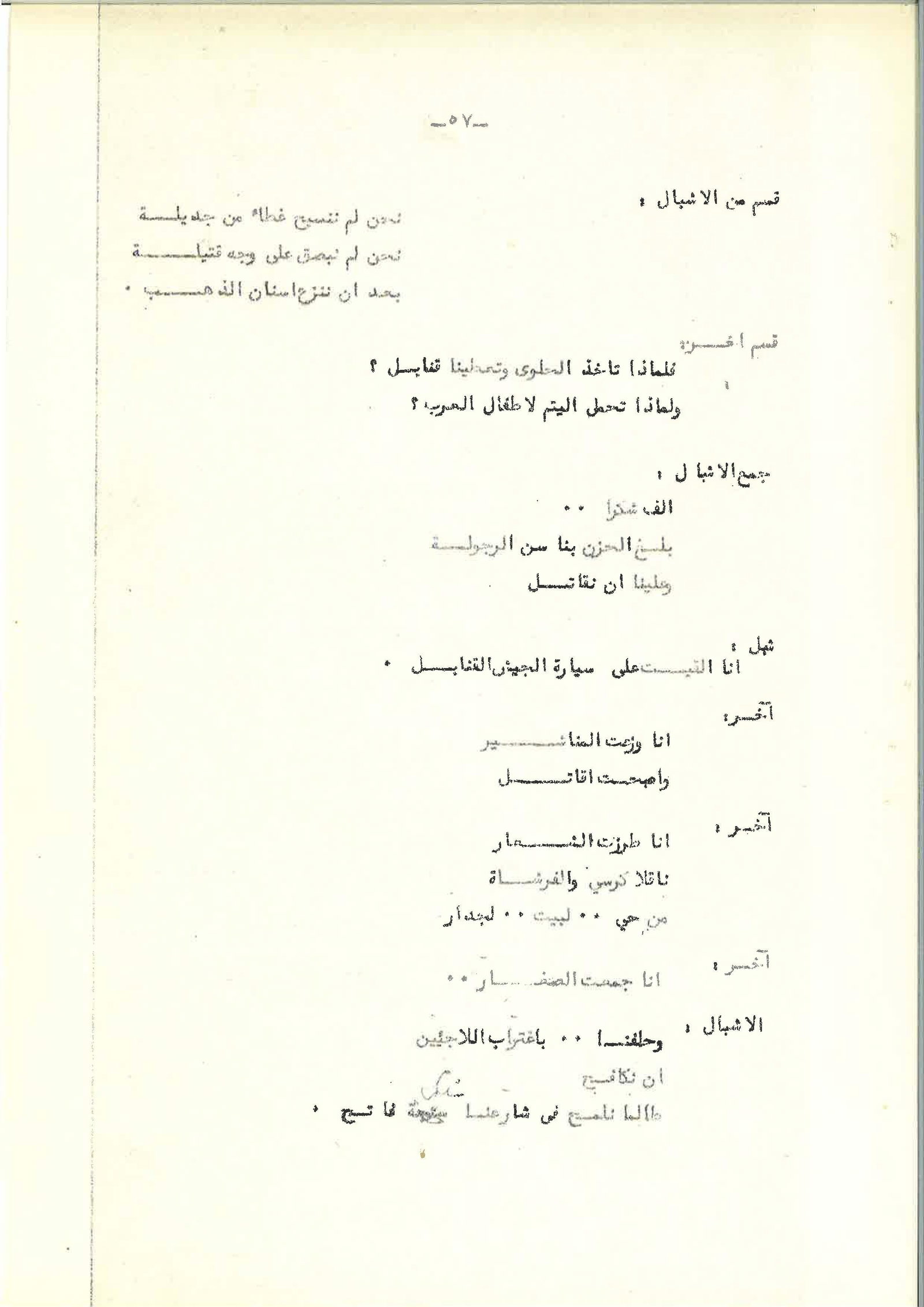 Page 58