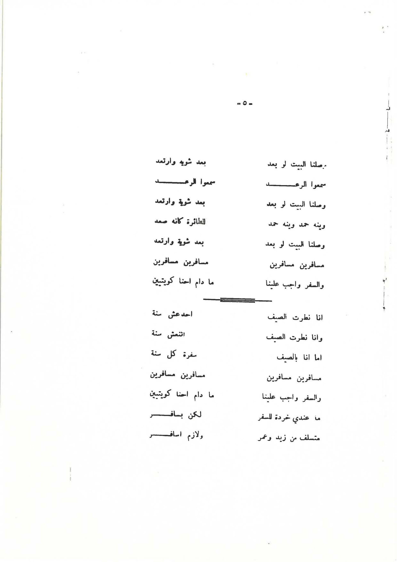 Page 5