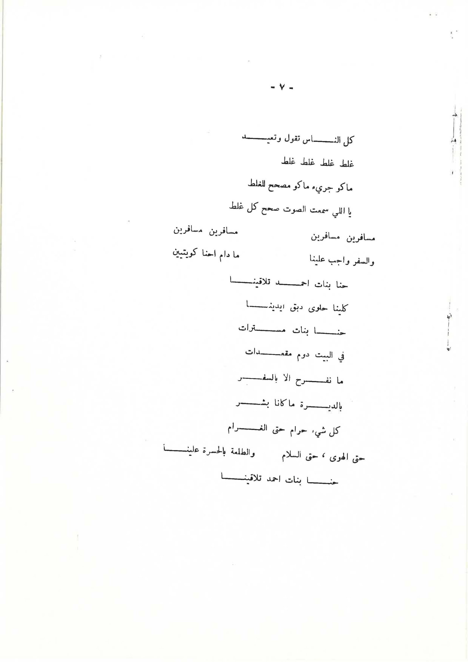 Page 7