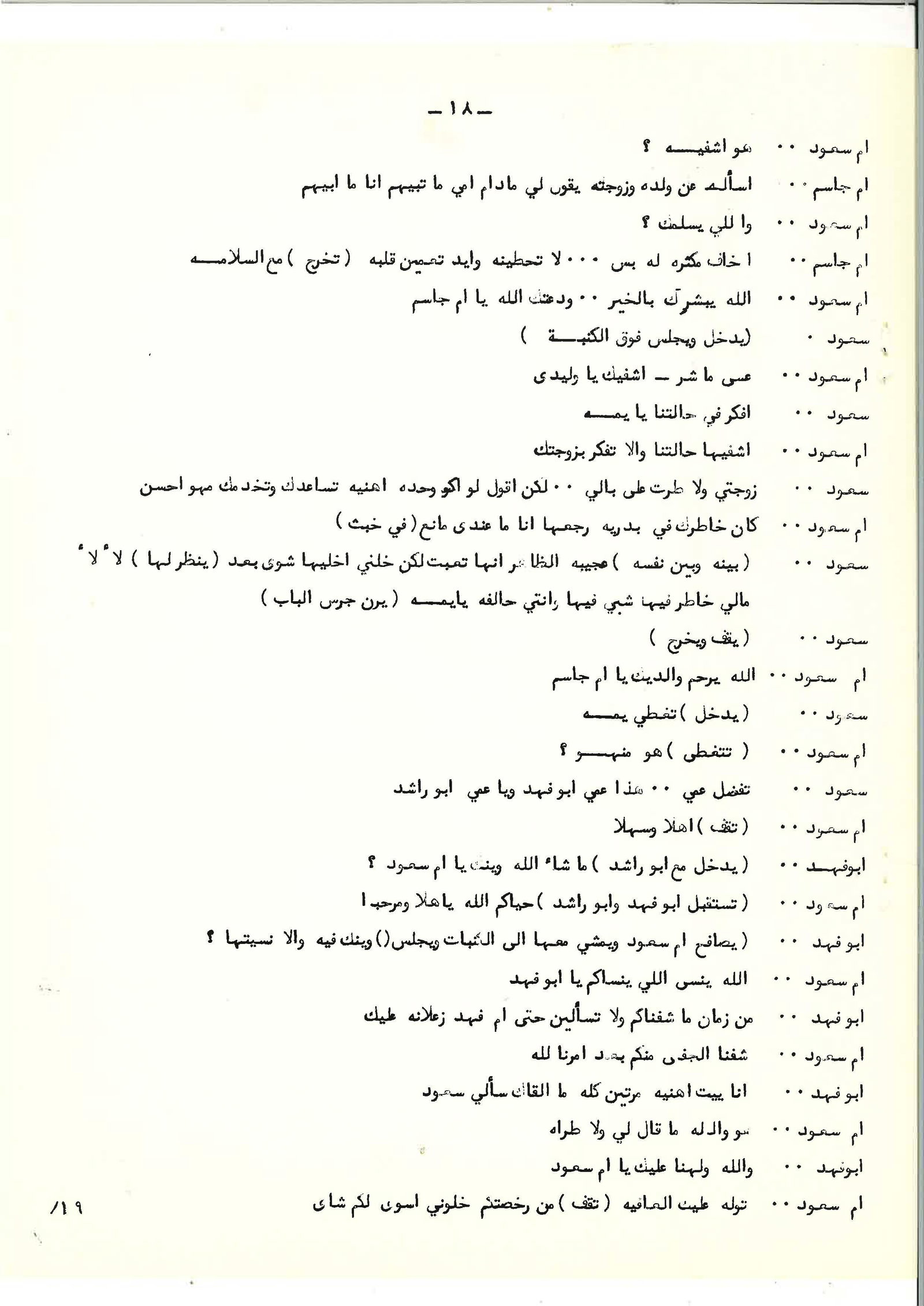 Page 19