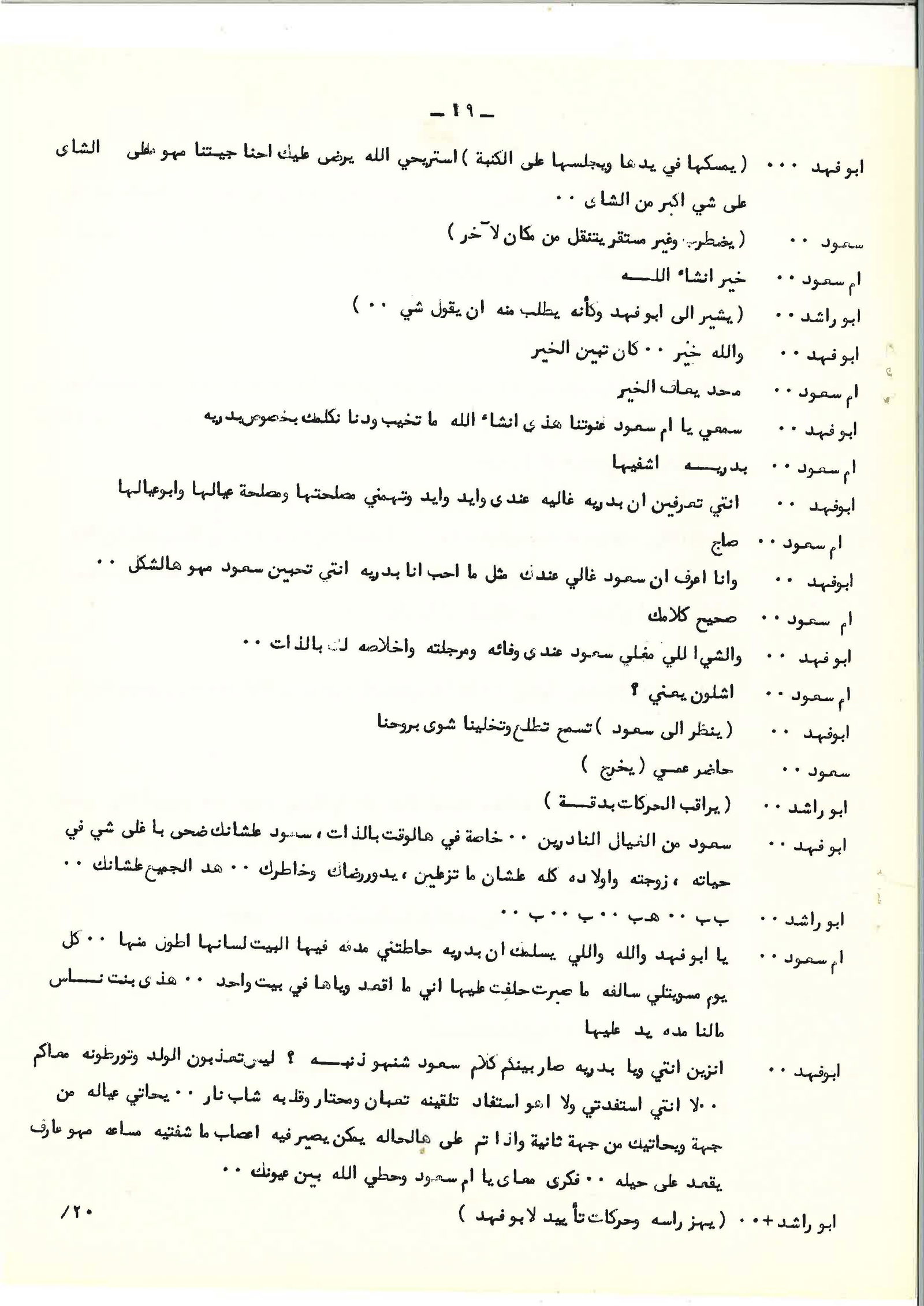 Page 20