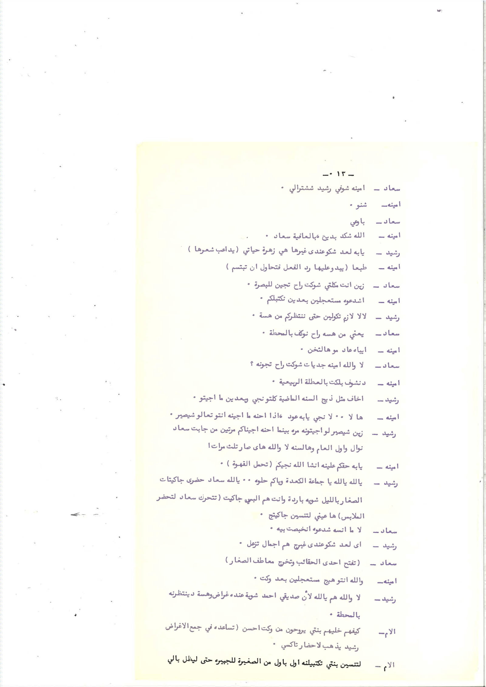 Page 13
