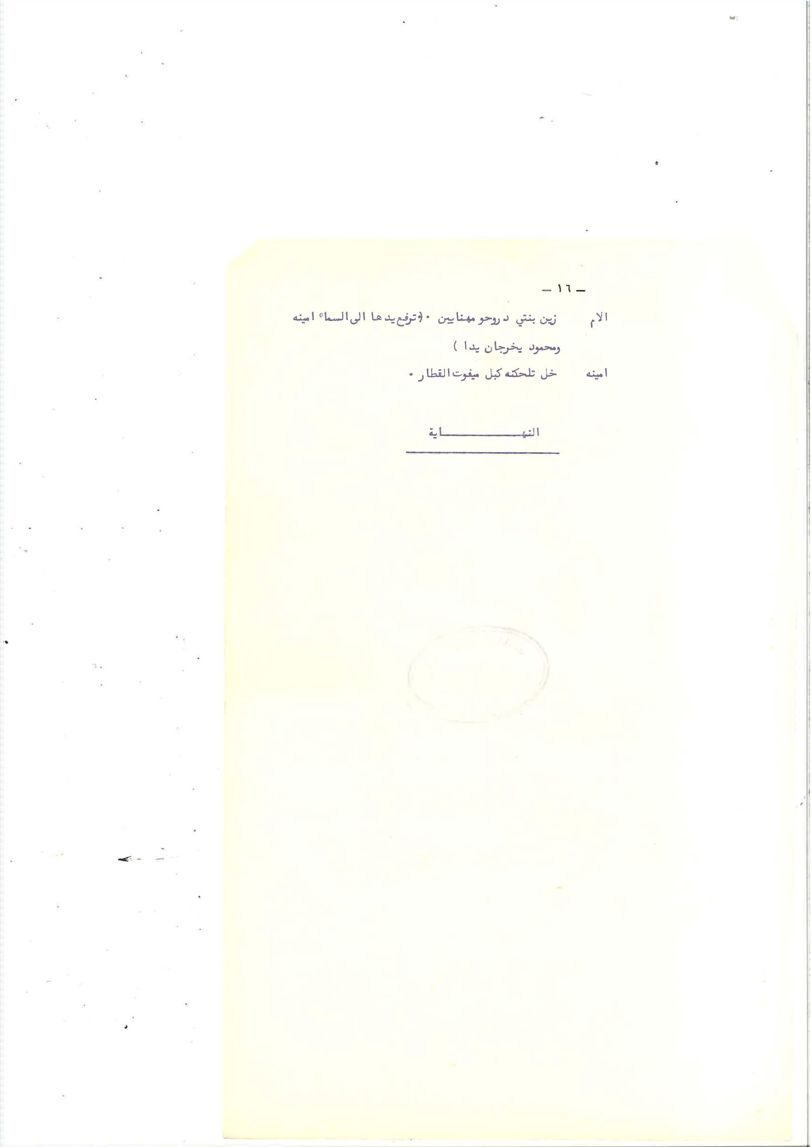 Page 16
