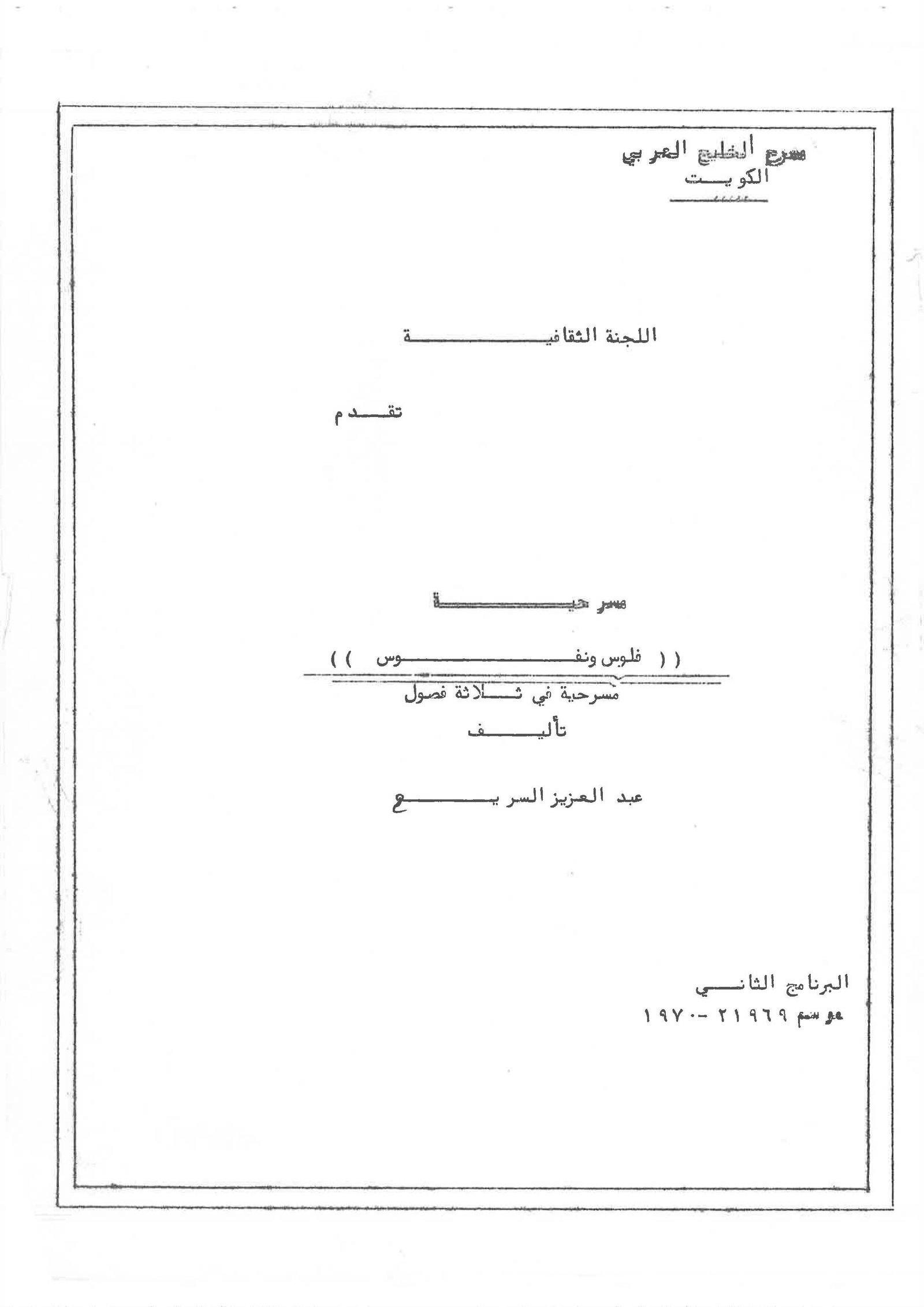 Page 1
