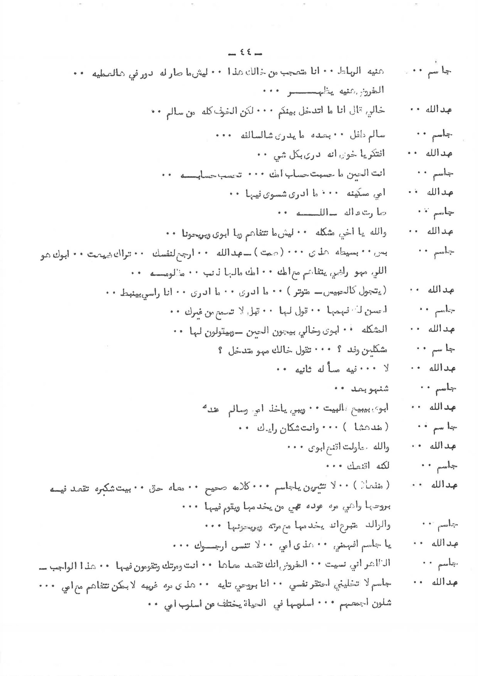 Page 45