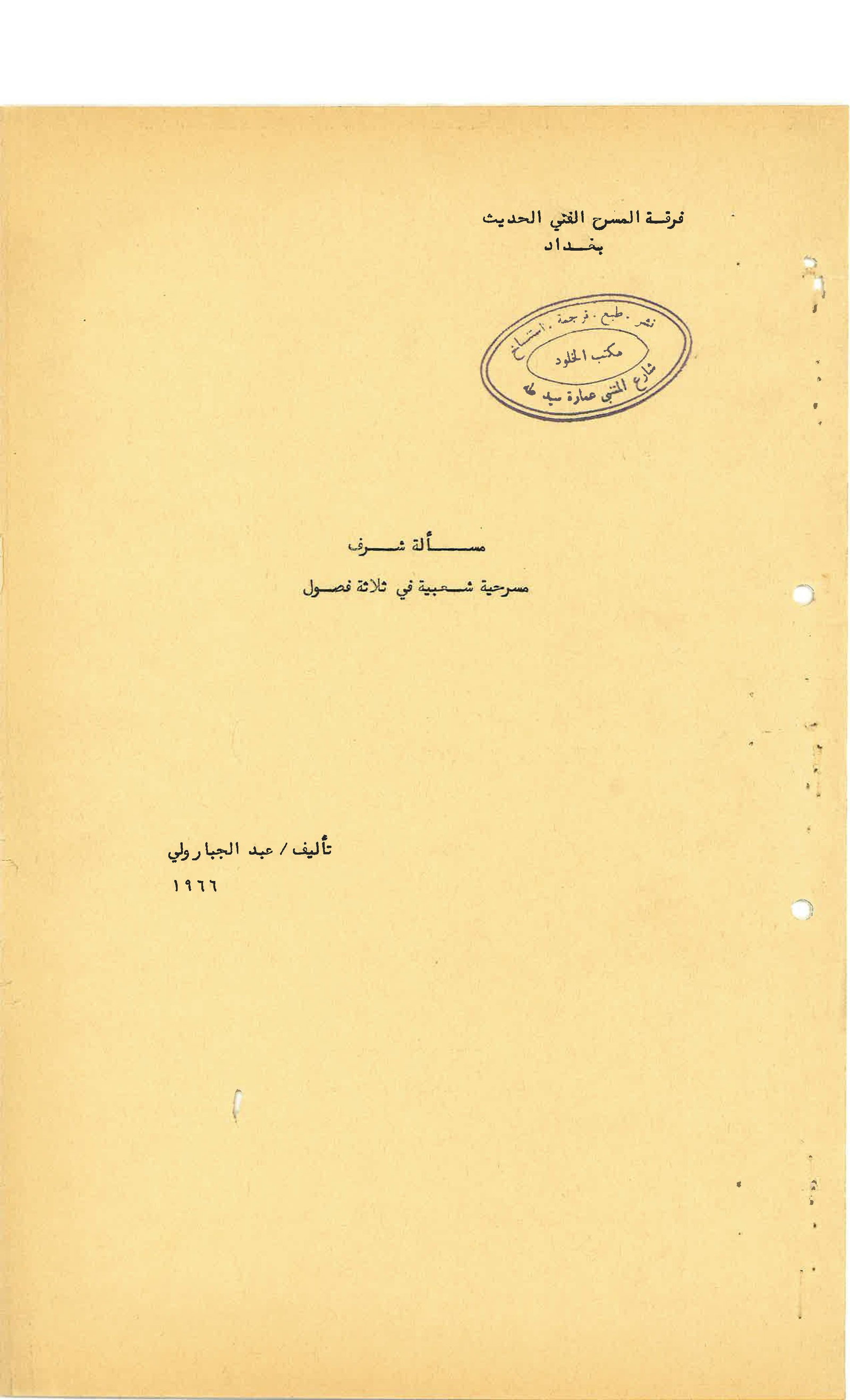 Page 1