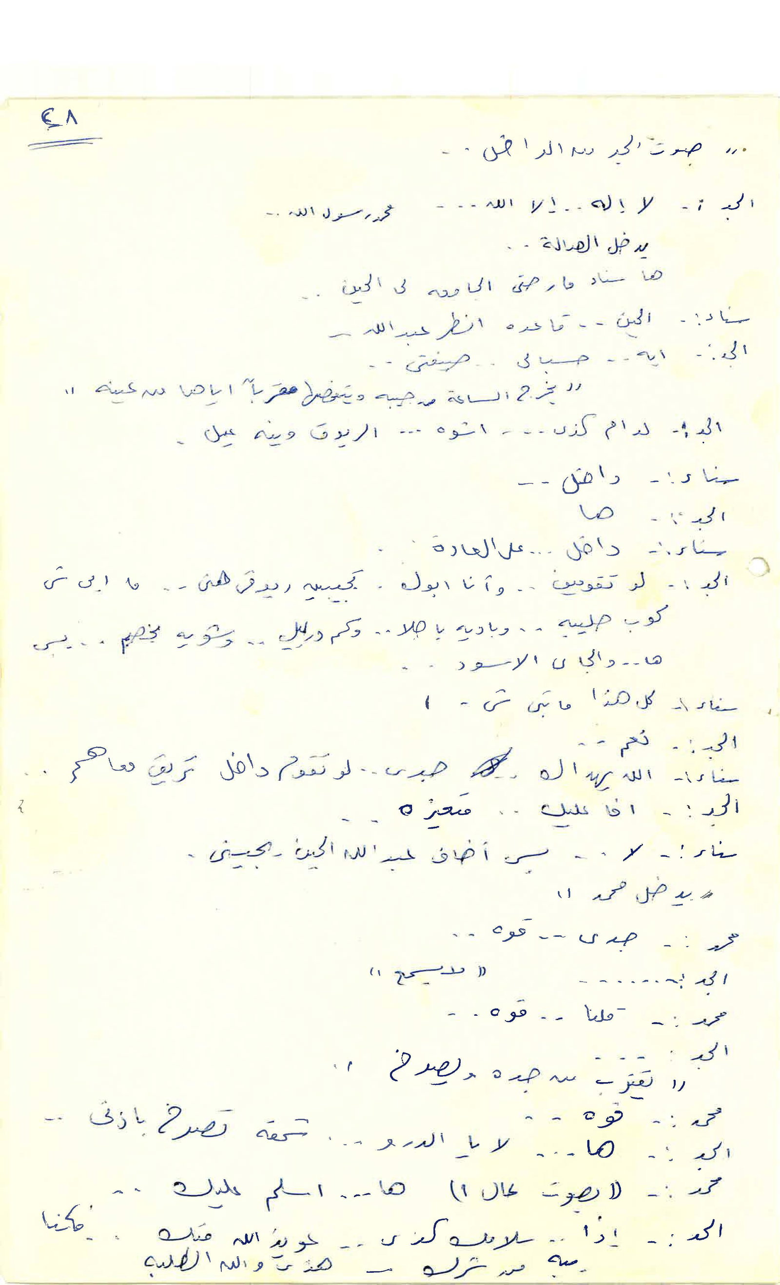 Page 29