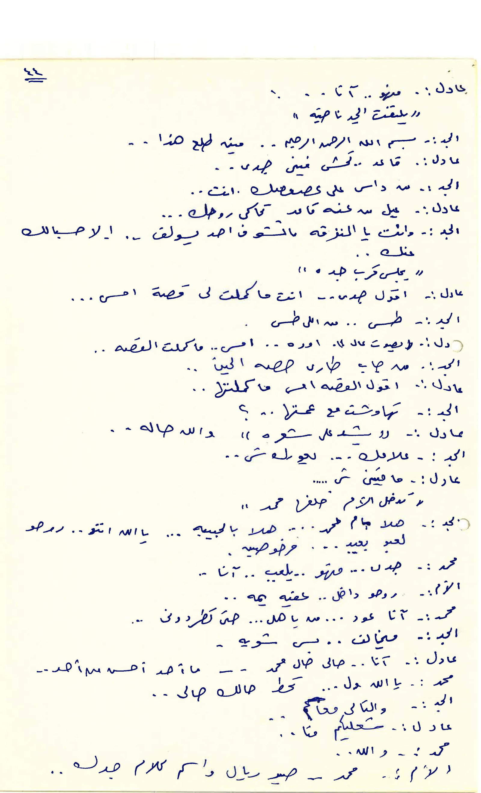 Page 45
