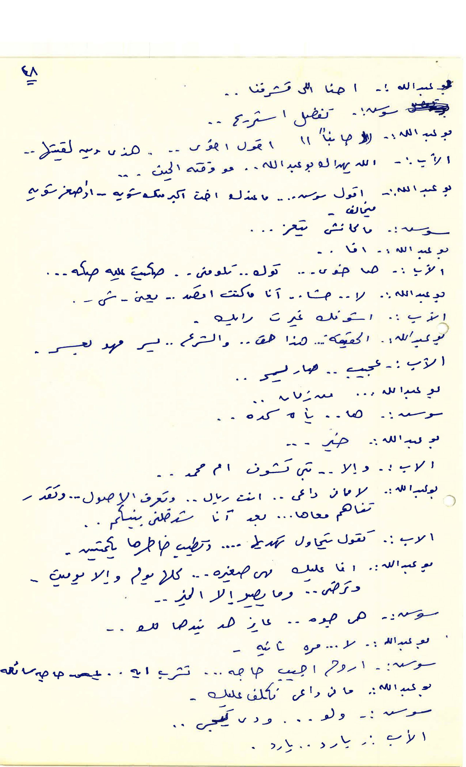Page 49