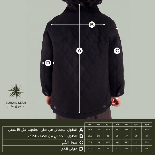 جاكيت أطفال سهيل 1 , أسود image 5