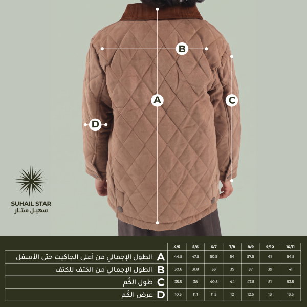جاكيت أطفال- سهيل 1 بني جملي image 5