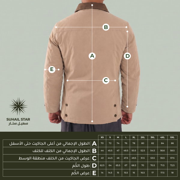 جاكيت سهيل 3 , بيج image 5