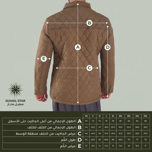 جاكيت سهيل 2 بيج image 4