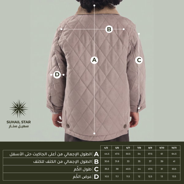  جاكيت أطفال -سهيل 1 بيج الرملي  image 5