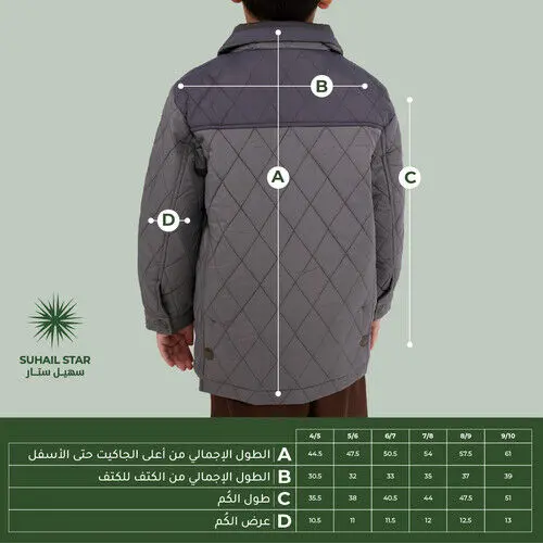 جاكيت أطفال -سهيل 2 الرمادي image 4
