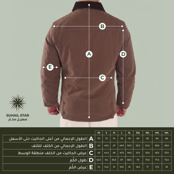 جاكيت سهيل 3 , بني image 5