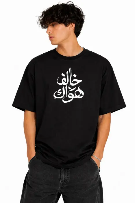 خالف هواك  image 0