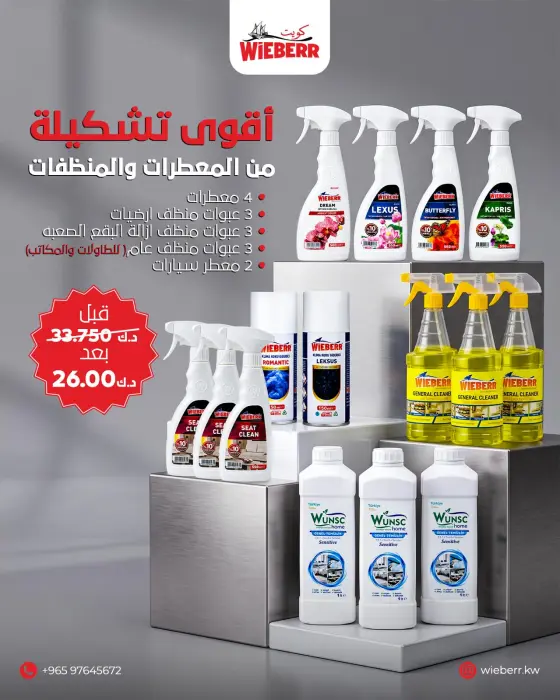 عرض خاص لأول 50 عميل image 0