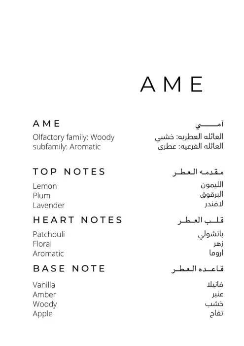   100 ml عطر أمي  image 1