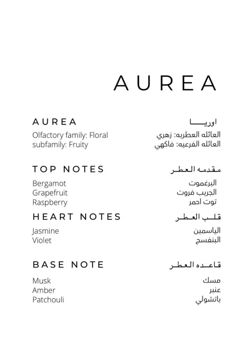 100 ml  عطر أوريا  image 1