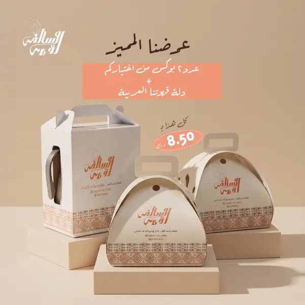 باكج جمعاتكم الممتعة image 0