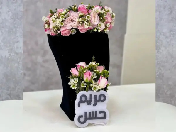 تاج ورد  فاخر مع بروش باسم الخريجة image 0