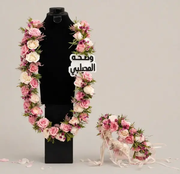 طقم طوق وتاج ورد وردي فاخر مع اسم الخريجة image 0