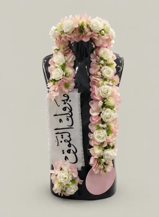 طوق ورد ناعم وردي للتخرج مع عبارة تهنئة image 0