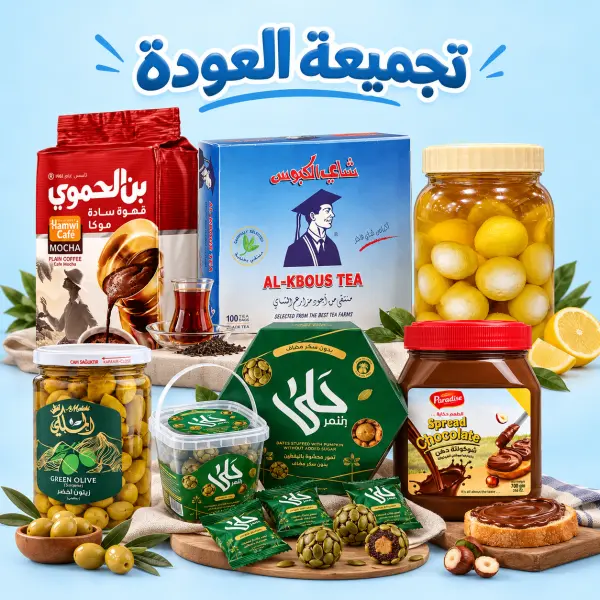 تجميعة العودة4 image 0