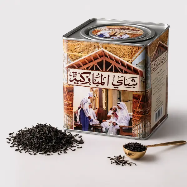شاي المباركية  image 0