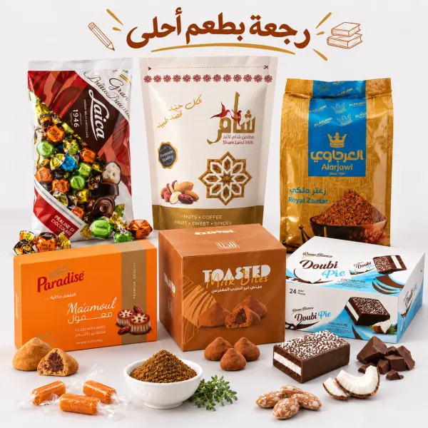 رجعة بطعم أحلى 3 image 0