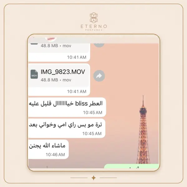 عطر بلِس image 3