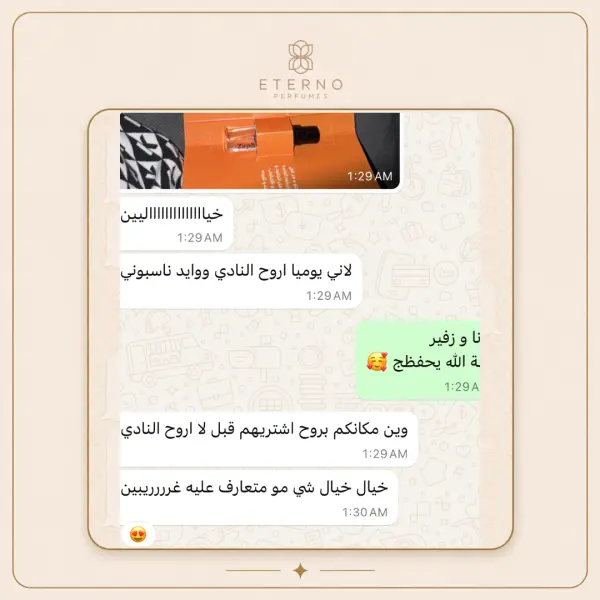 عطر زفير image 4