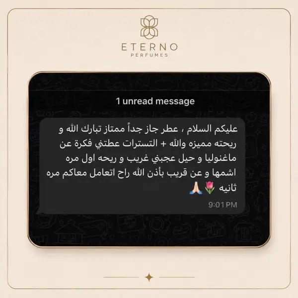 عطر جاز image 2