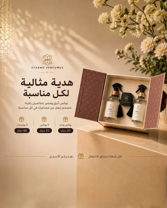  طقم هدايا: روح و رؤى  image 0
